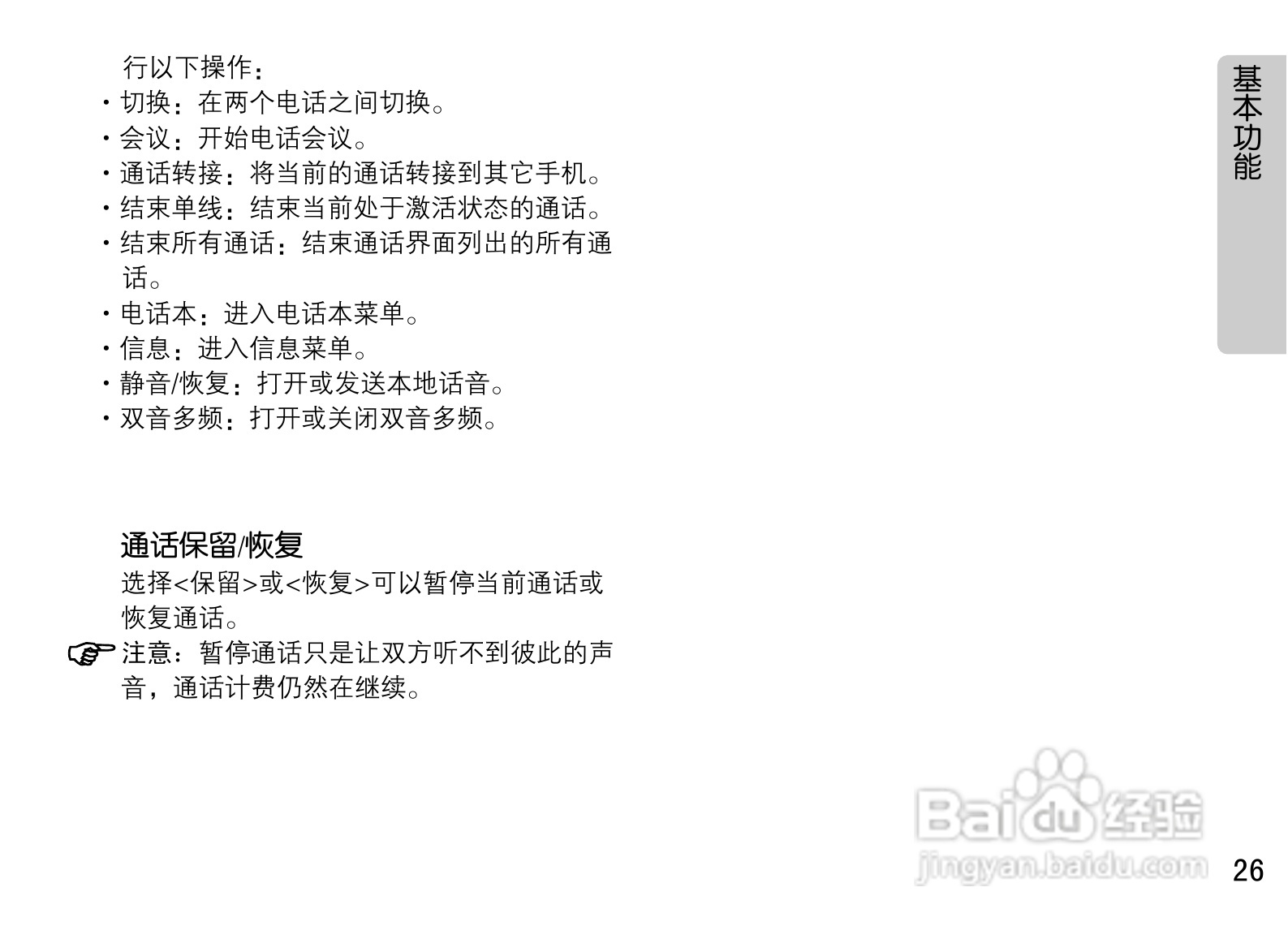 OPPO A115手机使用说明书:[3]