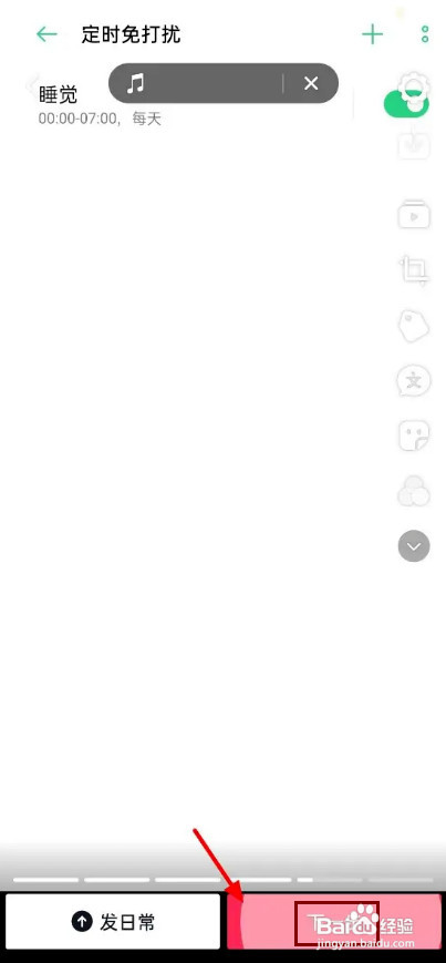 抖音如何添加多张照片