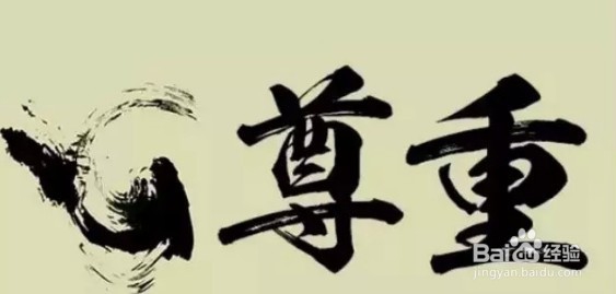如何选择一个好老公