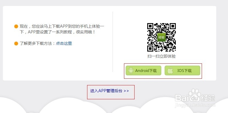 电脑小白如何通过制作手机APP赚钱
