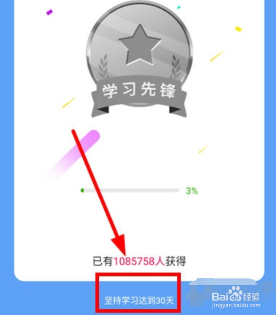 维词怎么获得勋章