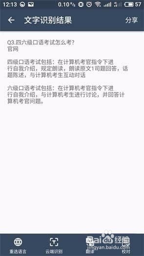 全能扫描全能王操作如何使用