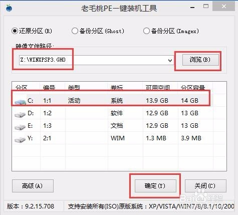 win7怎么装xp