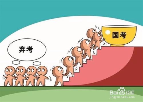 2018国考考试报名指南之笔试篇