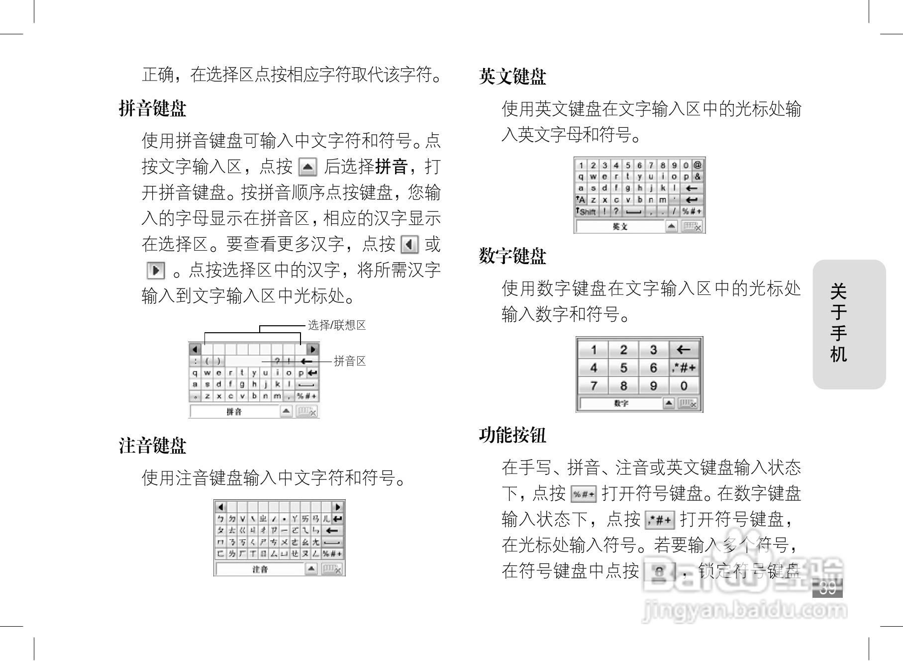 摩托罗拉A1600c手机使用说明书:[4]