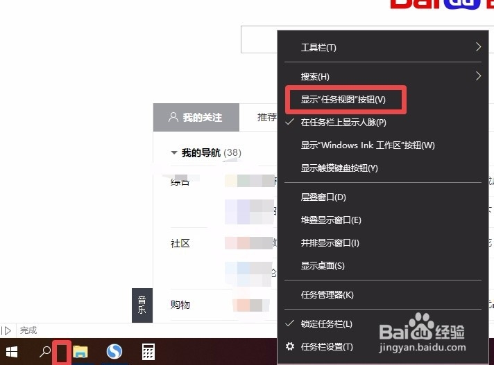 电脑底部任务栏一些不需要的图标如何删除