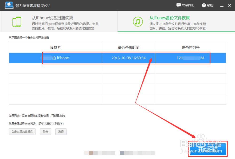 换了手机怎么导出微信聊天记录