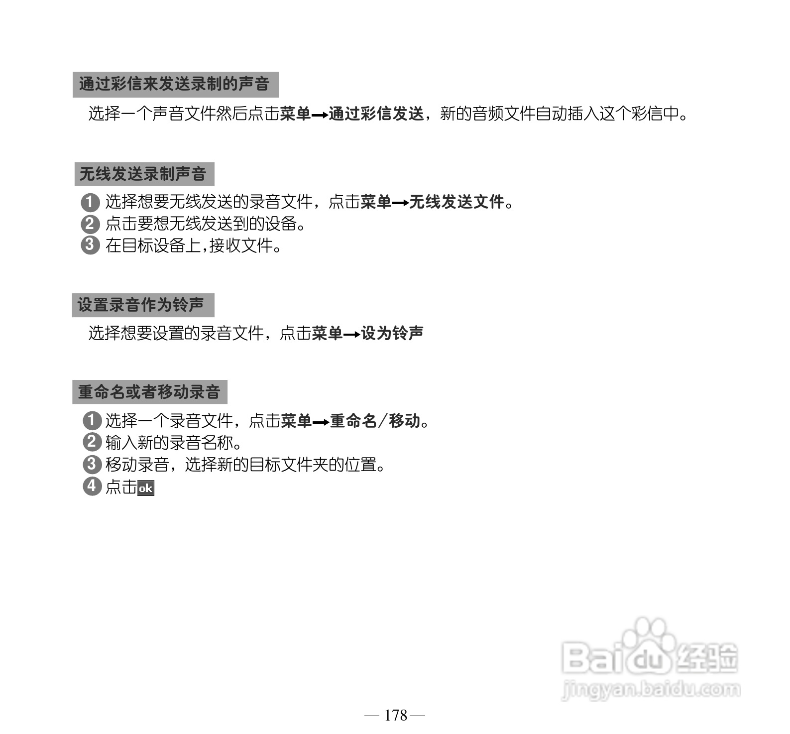 多普达Touch Pro T7278手机使用说明书:[19]