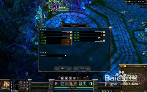 lol怎么设置画面