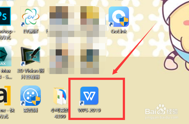 ppt自动跳到下一页怎么取消