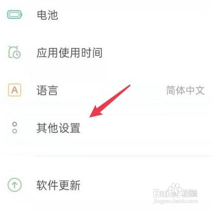oppo手机怎么关闭录制系统声音