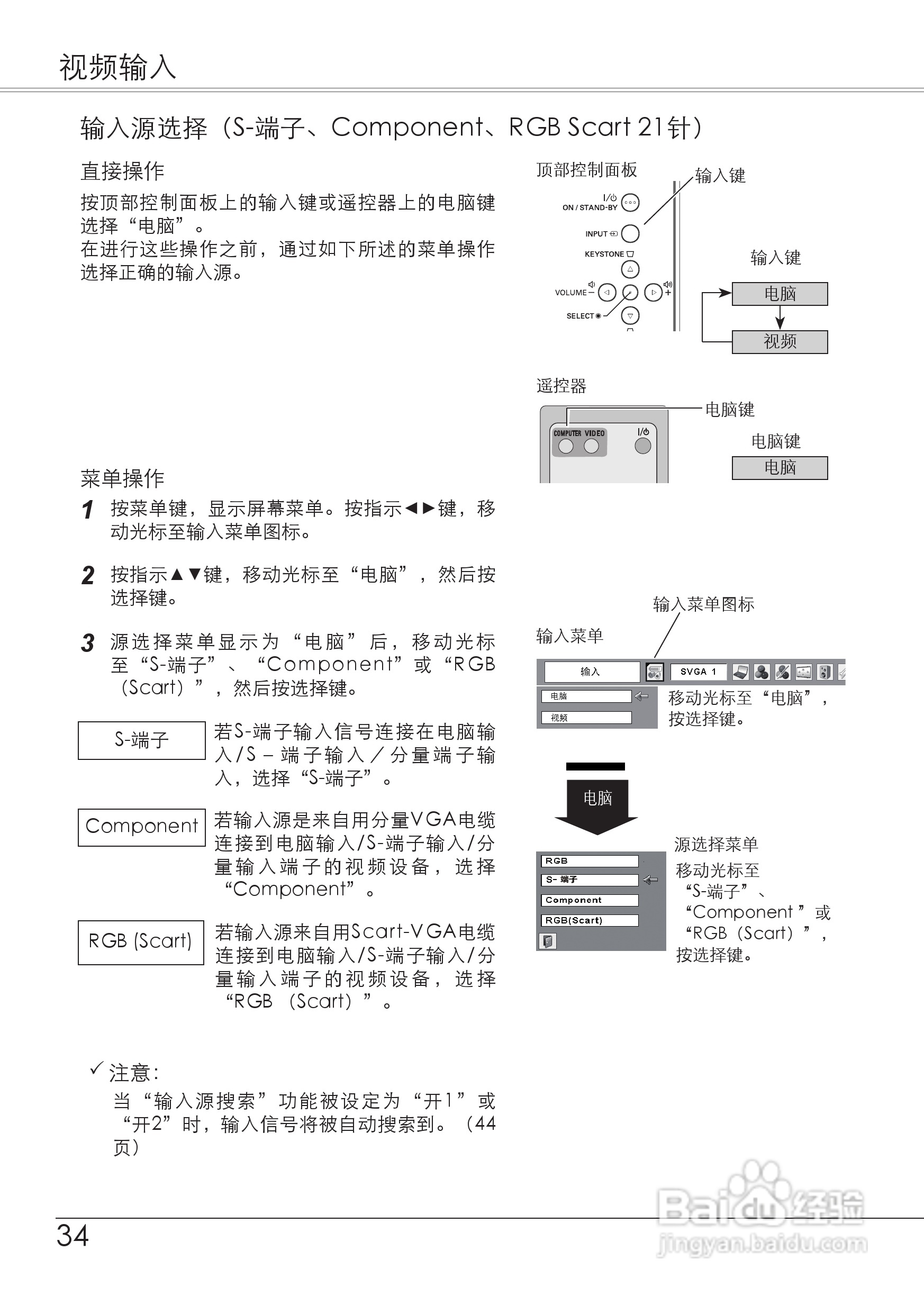 爱其LC-XB21Ai投影机使用说明书:[4]