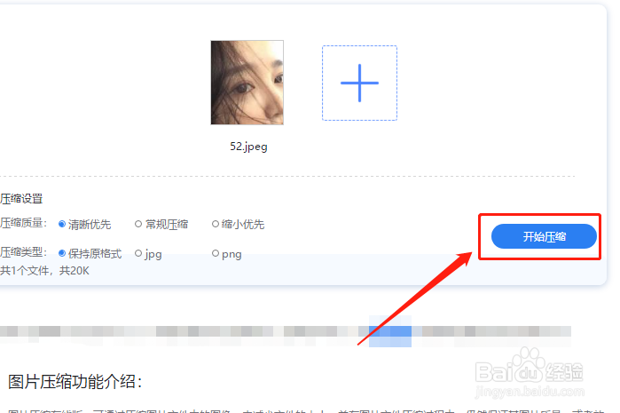 手机图片怎么压缩变小