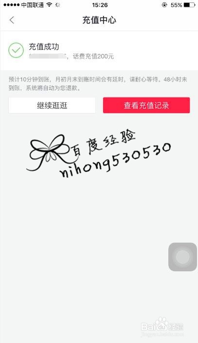 百度糯米卡怎么充值/消费