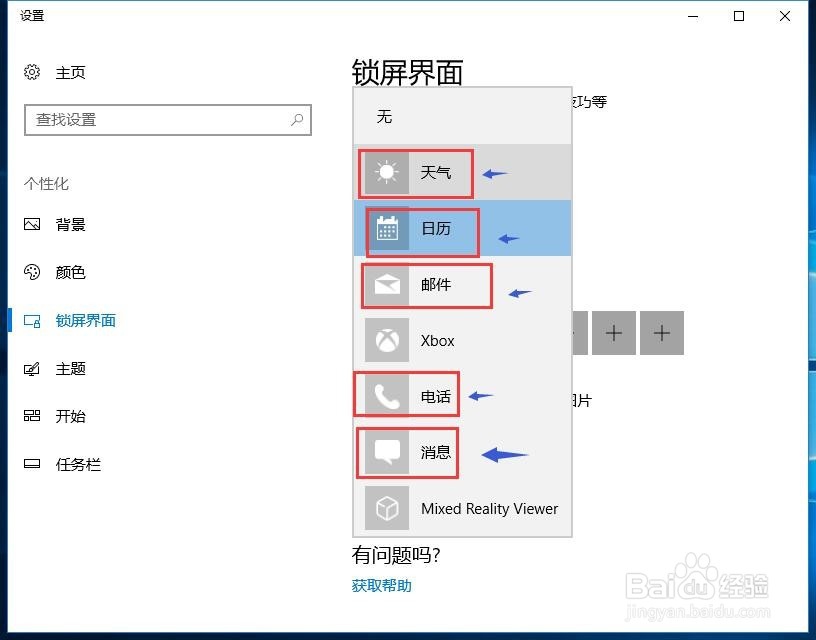 win10怎么改待机壁纸,win10怎么改开机壁纸