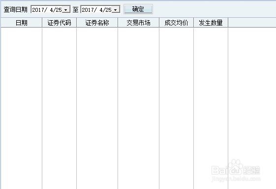 新股有没有中签怎么看