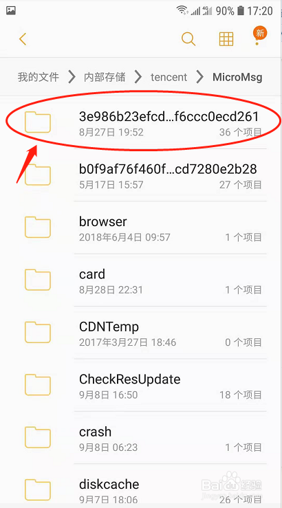 如何看微信别人撤回的照片