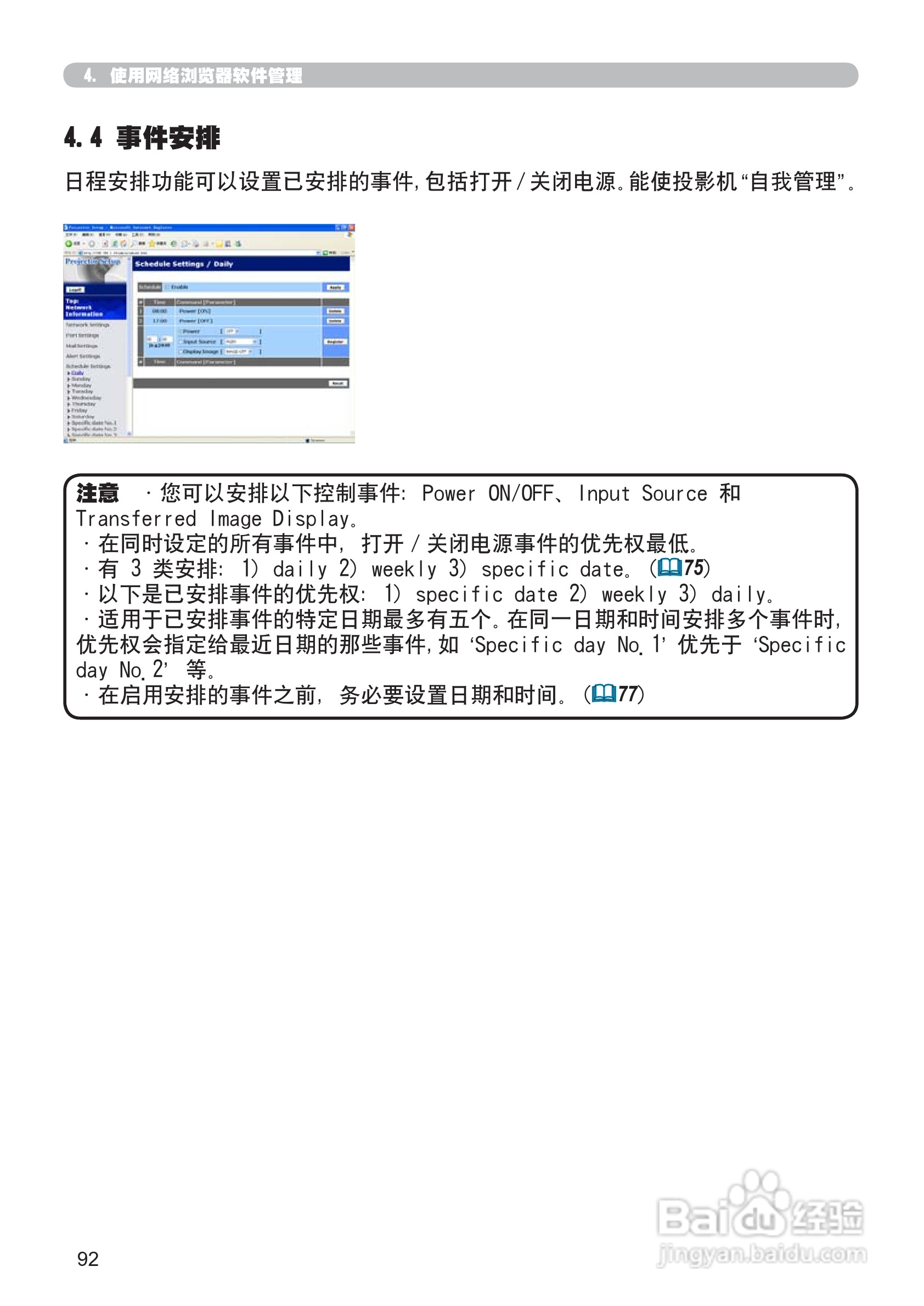 日立 CP-X807投影机说明书:[19]