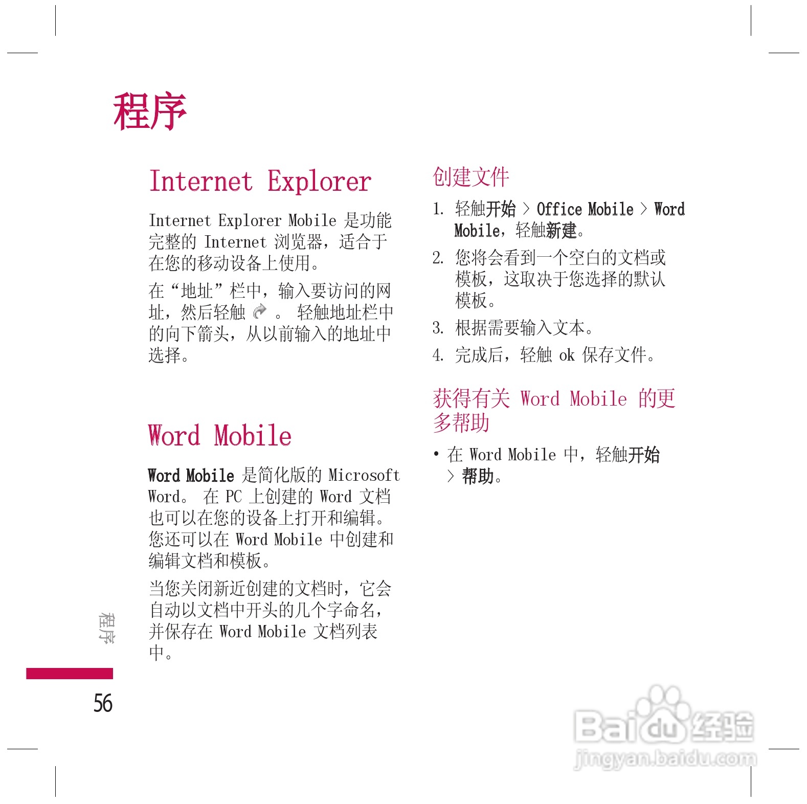 LG KS200手机使用说明书:[6]