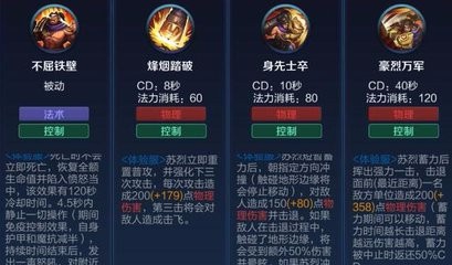 2018s10王者荣耀坦克苏烈玩法技能解析