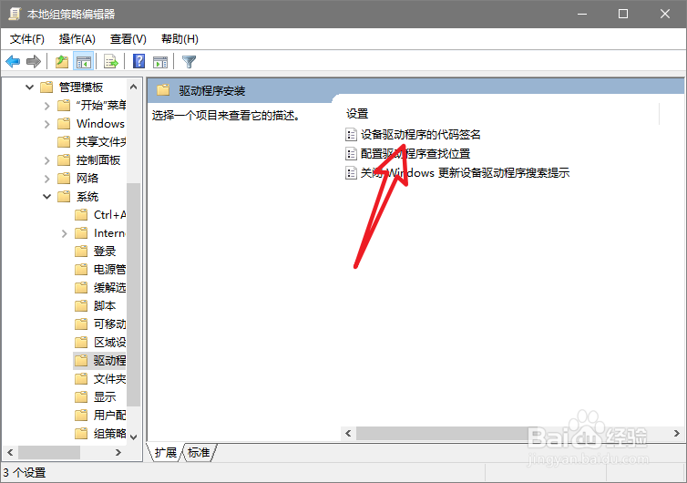 Win10系统显卡驱动装不上怎么办
