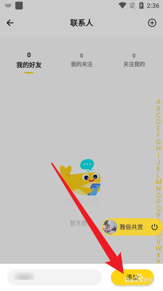 戏鲸怎么更改网名