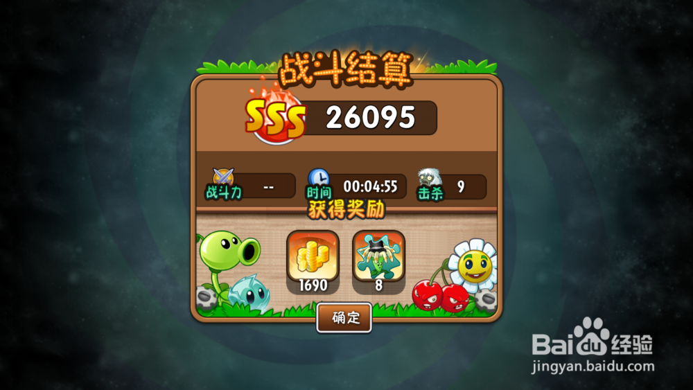 植物大战僵尸2暴走雪人传奇模式攻略