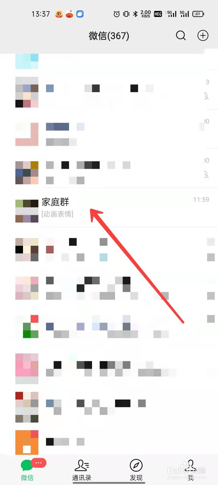 微信怎么将群聊保存到通讯录