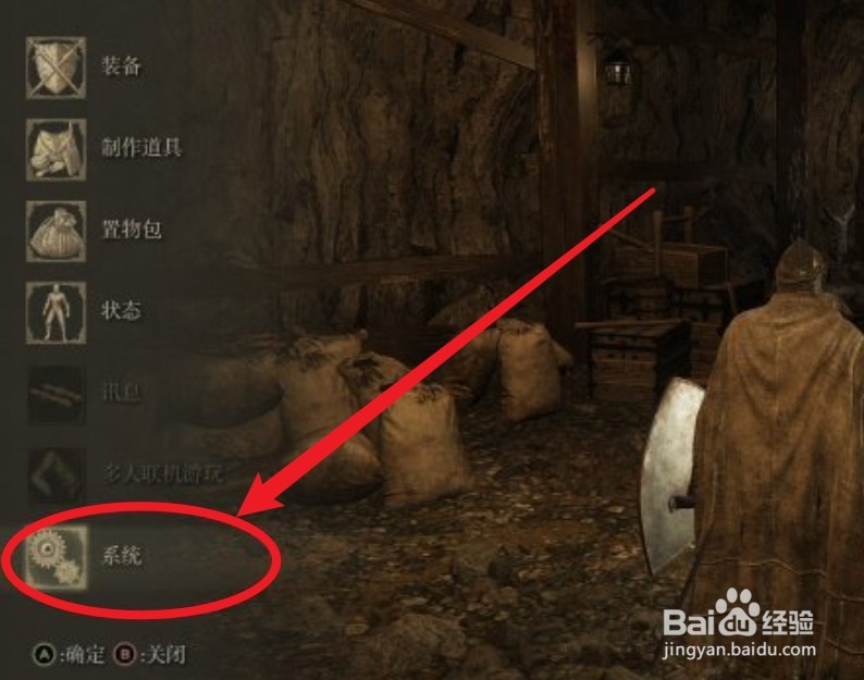艾尔登法环存档怎么保存