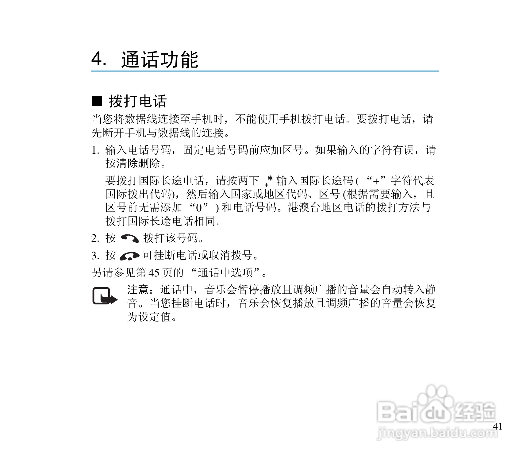 诺基亚3300手机使用说明书:[5]