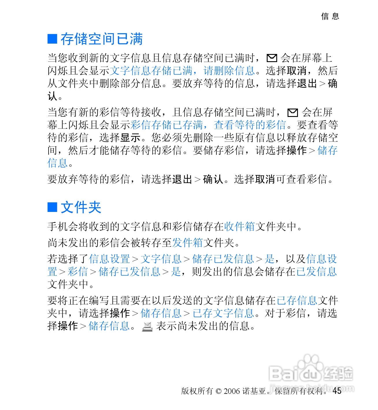 诺基亚6060V手机使用说明书:[5]