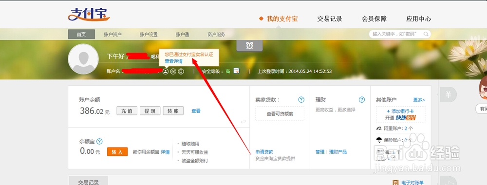 淘宝小号账号异常解除方法登不上怎么解决