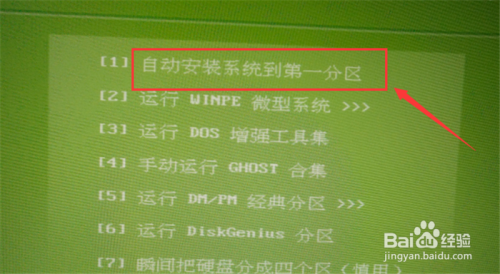 windows7系统重装
