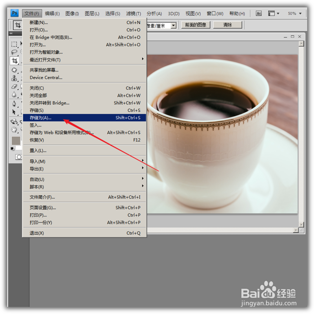 怎样使用photoshop按特定尺寸裁剪图片