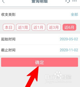 怎么看银行流水账明细表