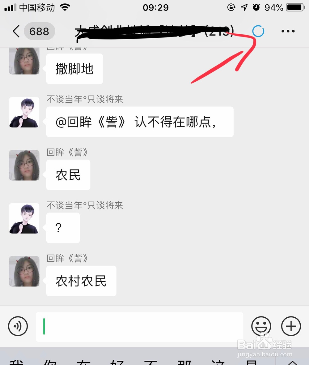 微信群聊怎么设置消息免打扰模式
