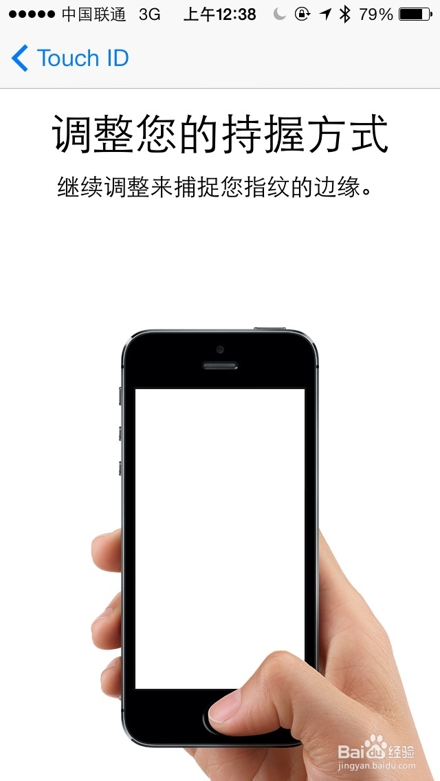 苹果5s怎么指纹锁屏 苹果5s指纹识别怎么用