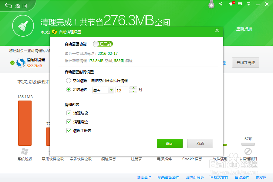 如何清理电脑垃圾,电脑垃圾