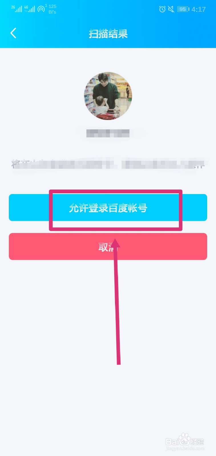 怎么不用手机号注册百度账号