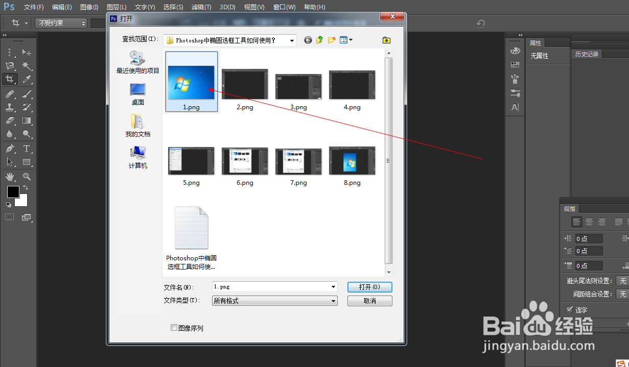 Photoshop中裁切工具如何使用