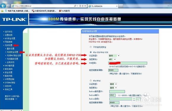 教大家无线路由器安装、设置、防蹭网