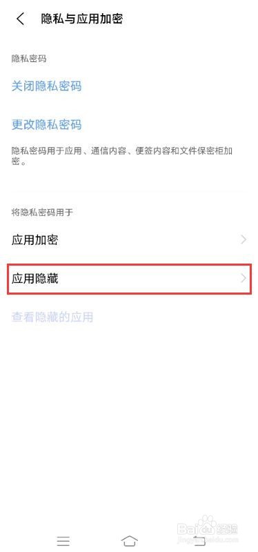 iqooneo5应用隐藏在哪里