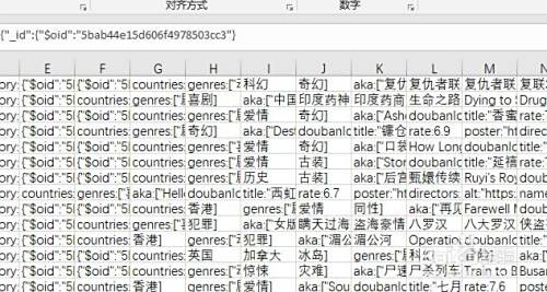 导出MongoDB数据为Excel/JSON解决中文乱码问题