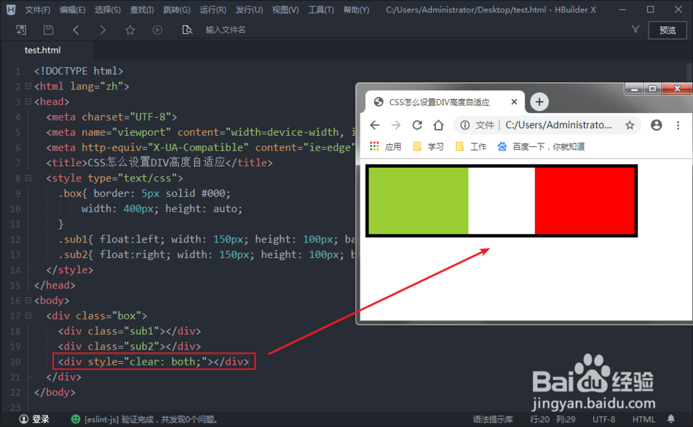 CSS怎么设置DIV高度自适应