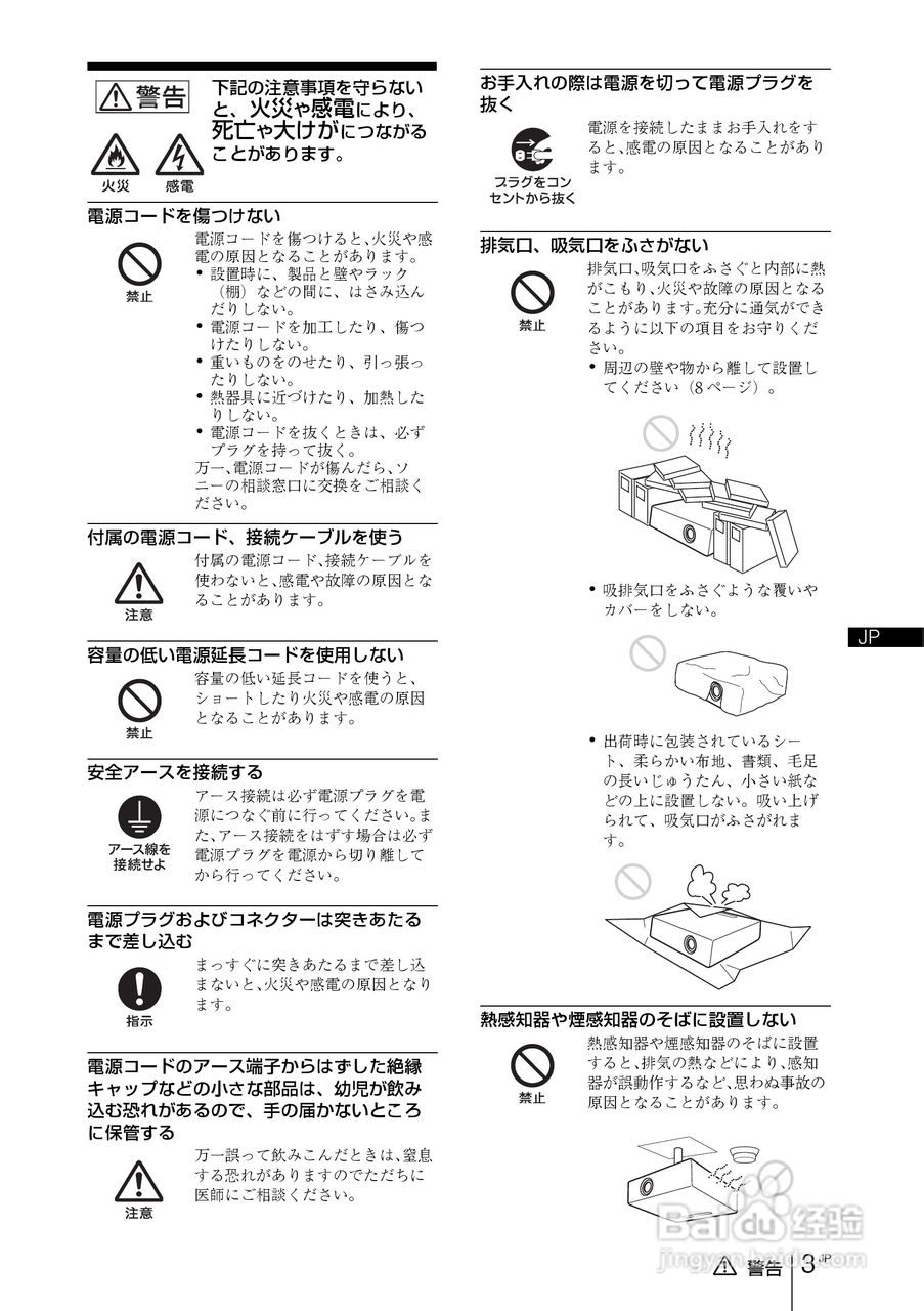 SONY VPL-EW275投影机说明书:[1]
