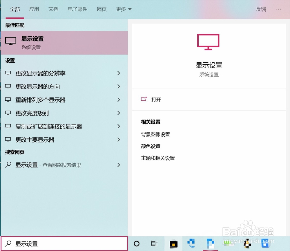 Win10系统怎么简单调节显示器亮度?
