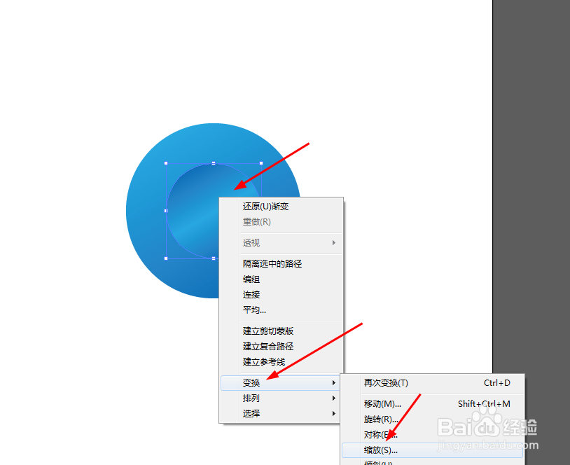 Ai绘制蓝色的圆环
