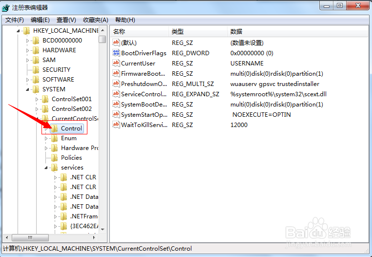 怎么提高Win7系统的速度