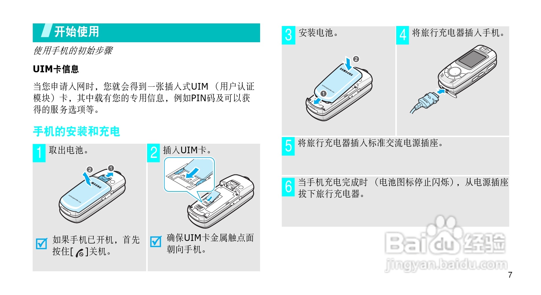 三星SCH-F319手机使用说明书:[1]