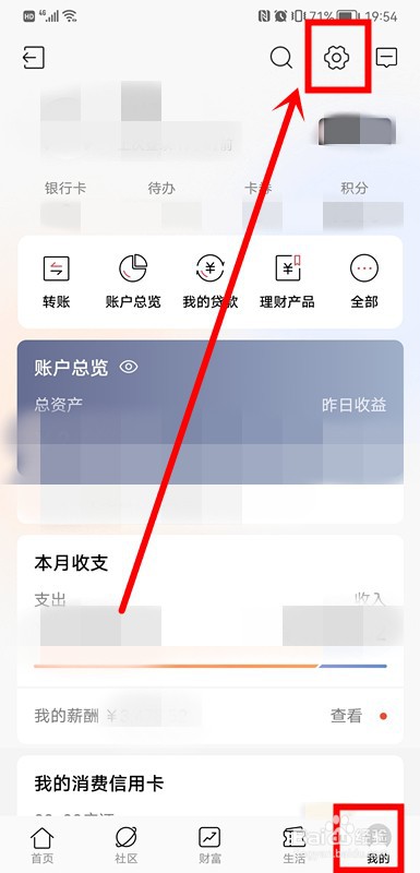手机银行转账限额在哪里设置